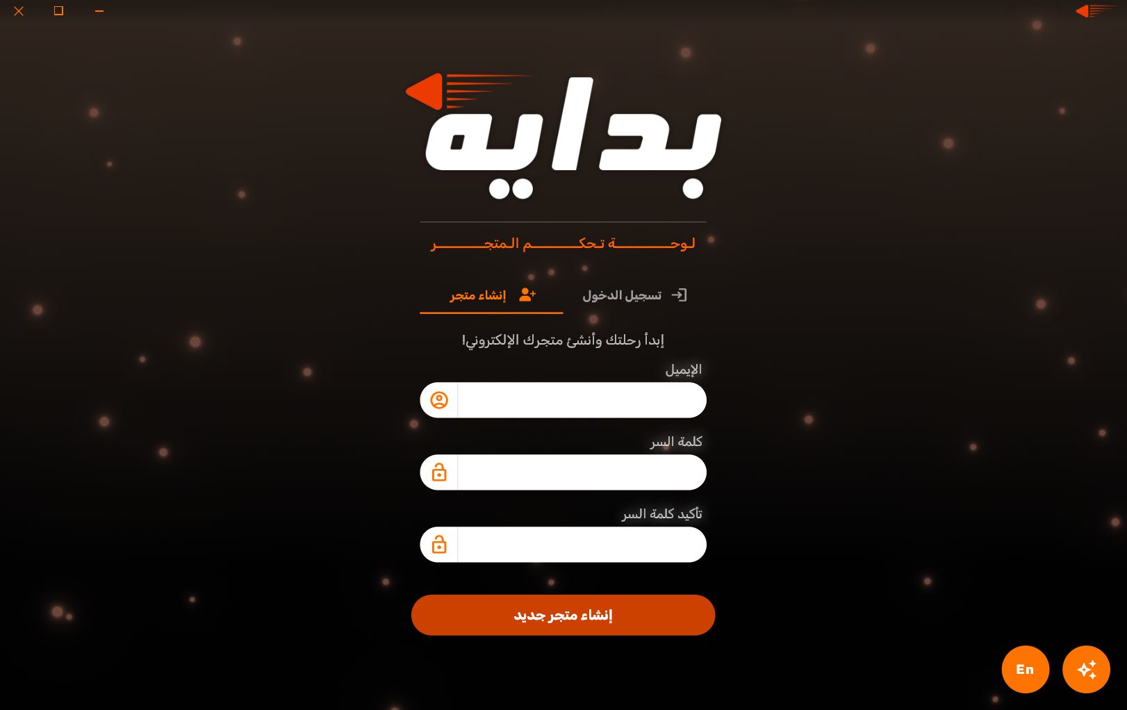 بداية مجانية